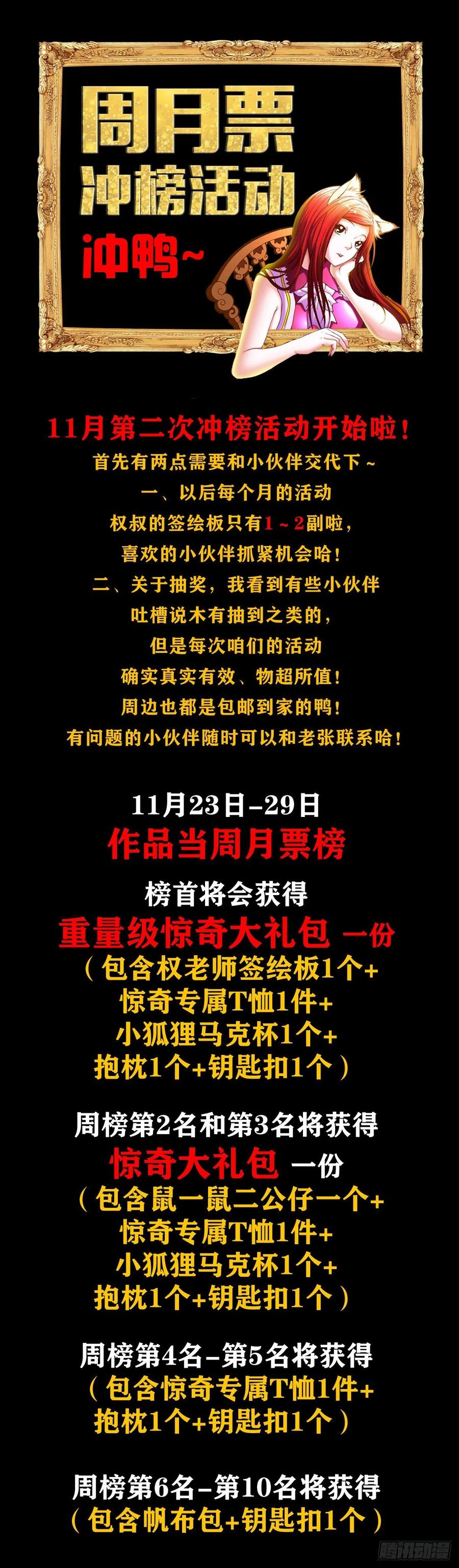 1061一盏冥灯-中国惊奇先生（神鬼七杀令）-权迎升（第17张）