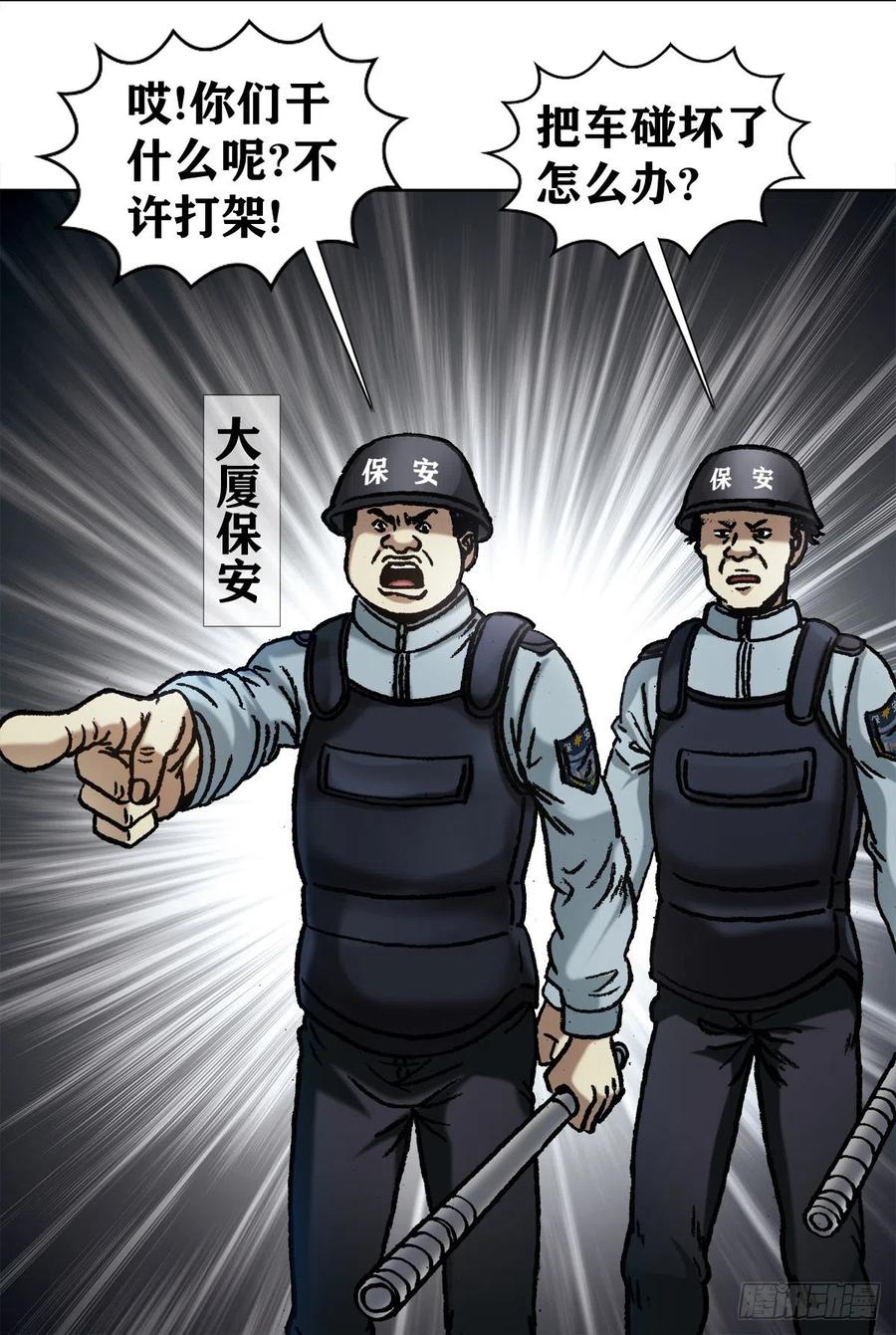 1061一盏冥灯-中国惊奇先生（神鬼七杀令）-权迎升（第16张）
