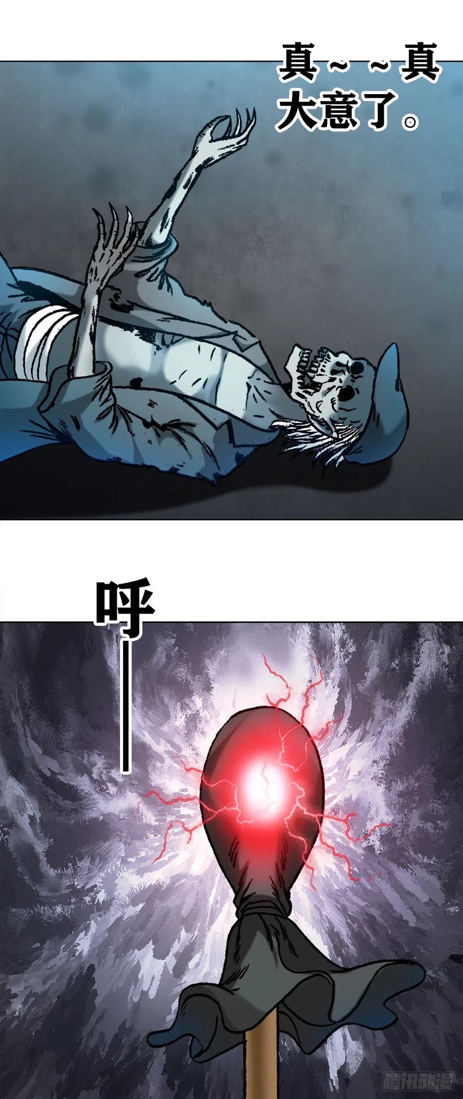 1061一盏冥灯-中国惊奇先生（神鬼七杀令）-权迎升（第9张）