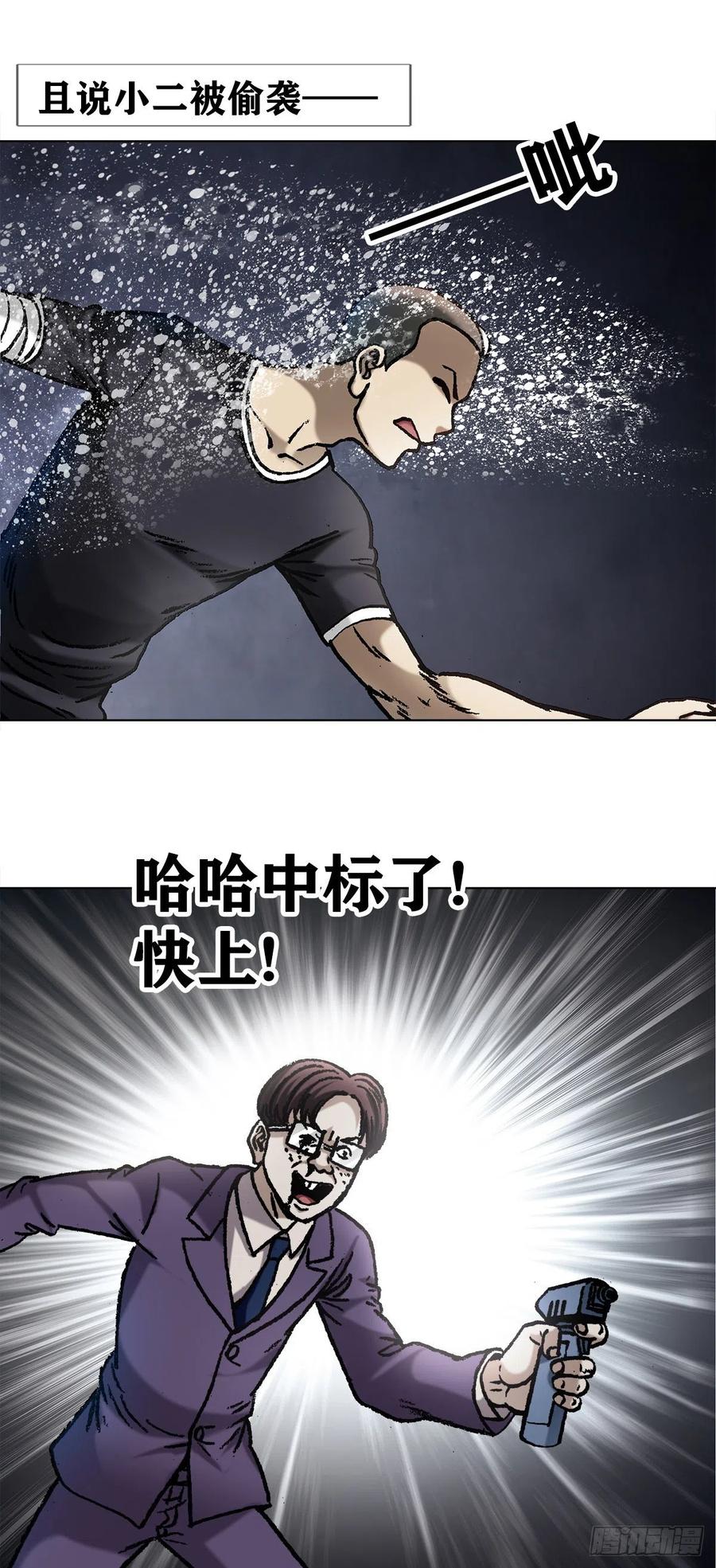 1061一盏冥灯-中国惊奇先生（神鬼七杀令）-权迎升（第11张）