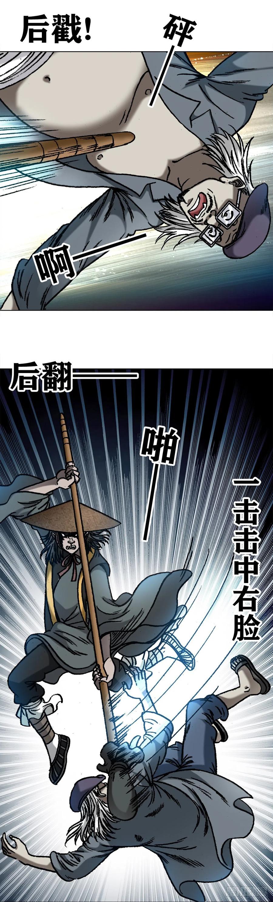 1061一盏冥灯-中国惊奇先生（神鬼七杀令）-权迎升（第3张）