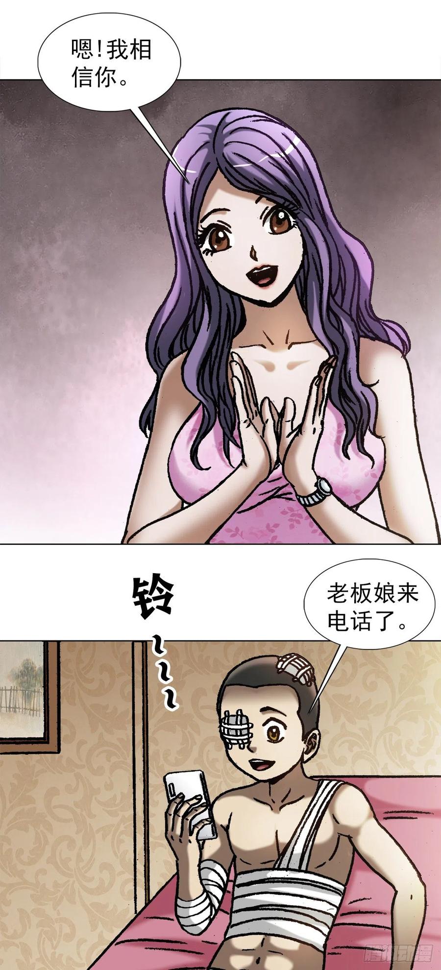 1062小姐姐请上车-中国惊奇先生（神鬼七杀令）-权迎升（第11张）