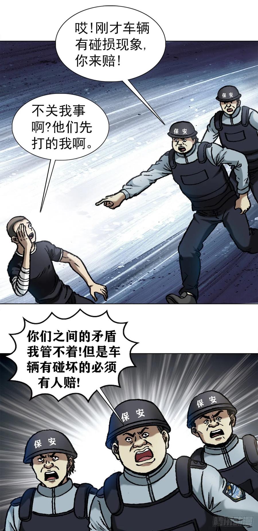 1062小姐姐请上车-中国惊奇先生（神鬼七杀令）-权迎升（第2张）