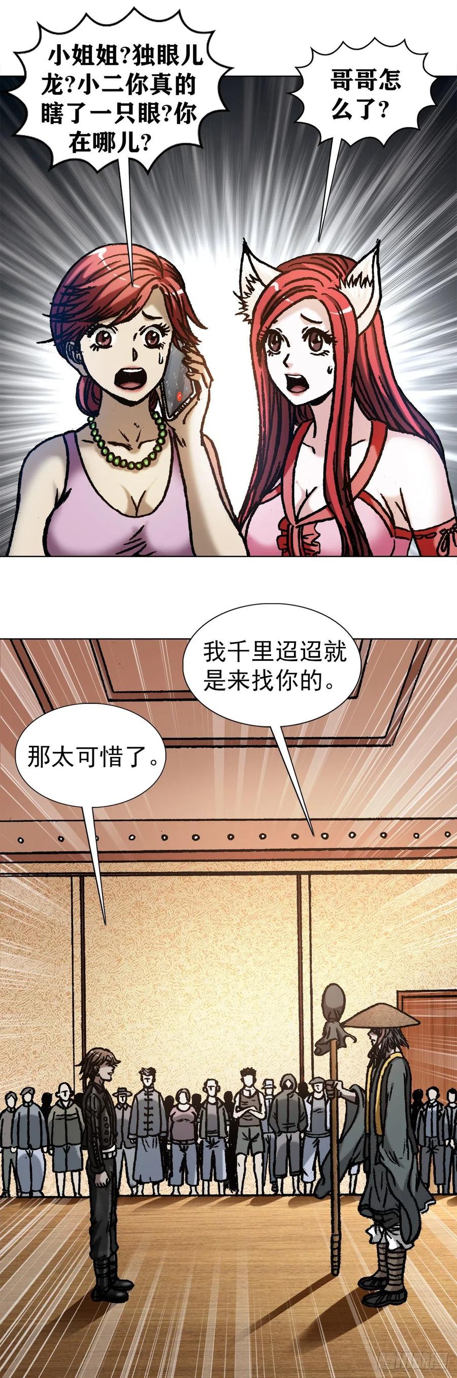 1062小姐姐请上车-中国惊奇先生（神鬼七杀令）-权迎升（第13张）