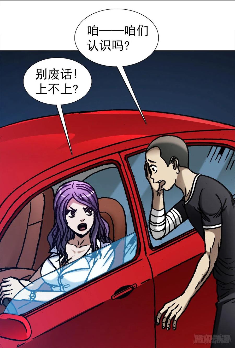 1062小姐姐请上车-中国惊奇先生（神鬼七杀令）-权迎升（第5张）