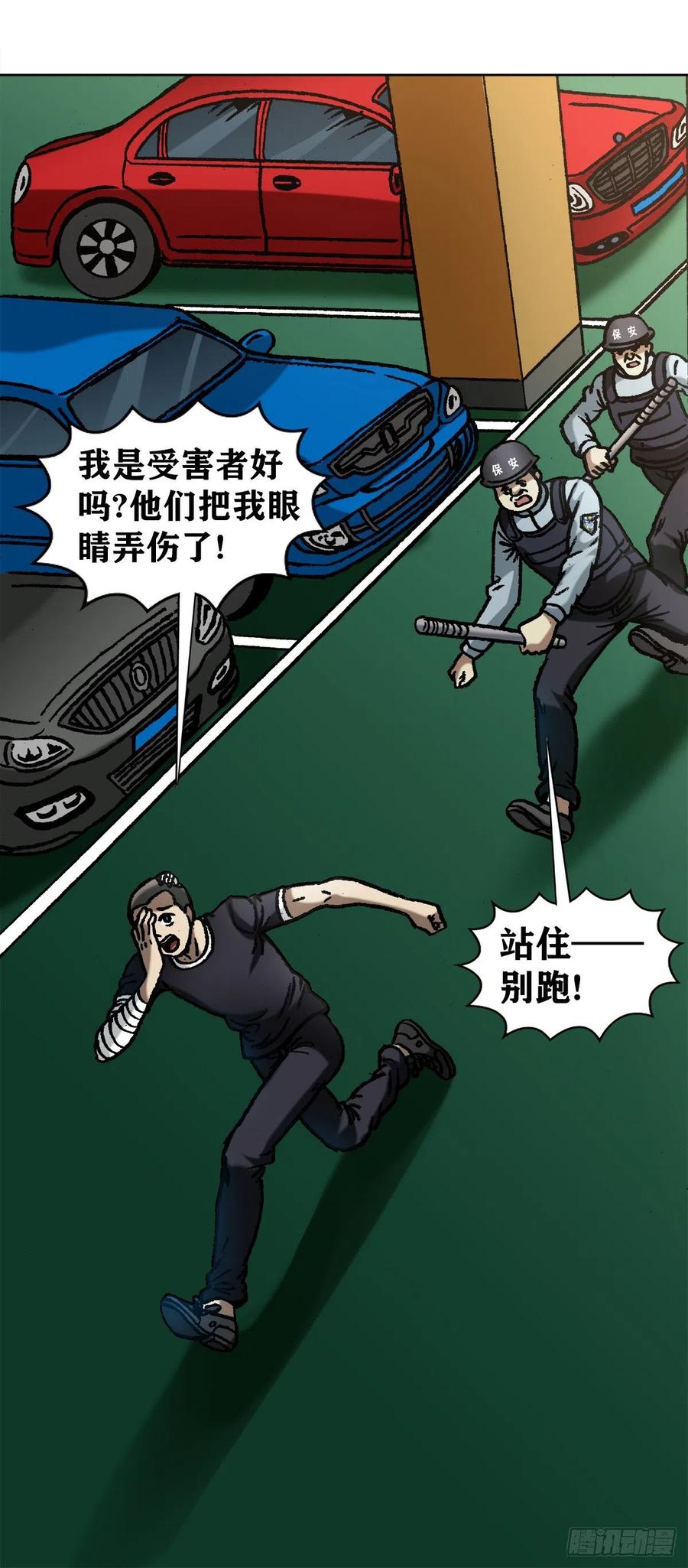 1062小姐姐请上车-中国惊奇先生（神鬼七杀令）-权迎升（第3张）