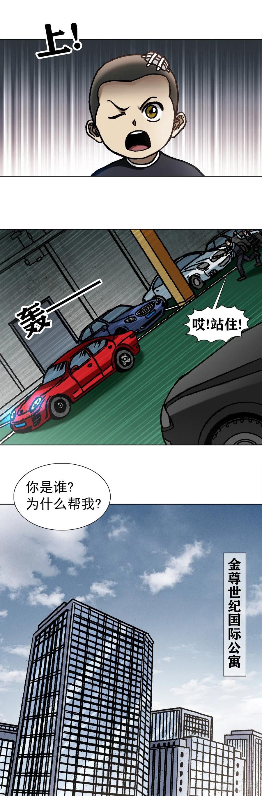 1062小姐姐请上车-中国惊奇先生（神鬼七杀令）-权迎升（第6张）