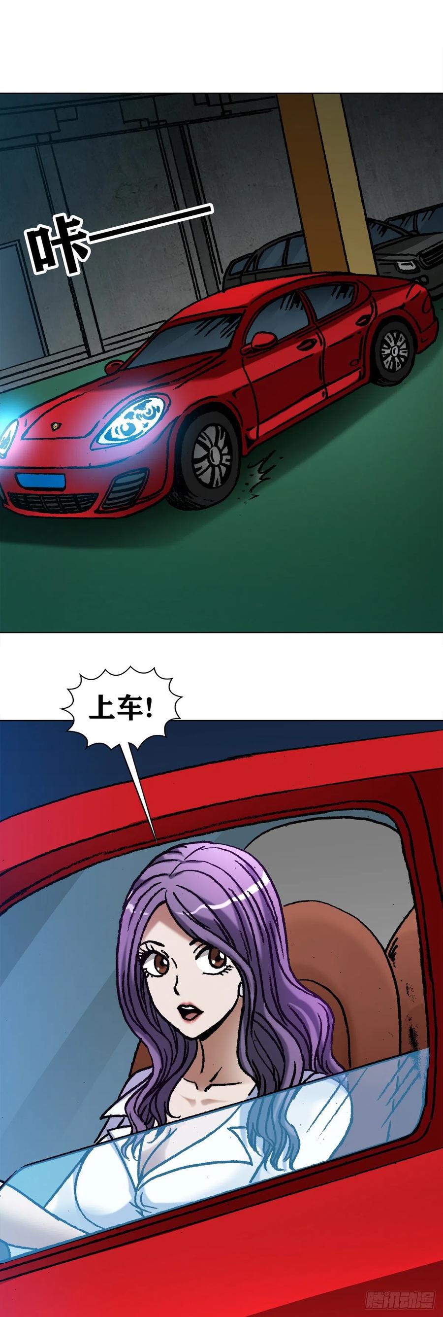 1062小姐姐请上车-中国惊奇先生（神鬼七杀令）-权迎升（第4张）