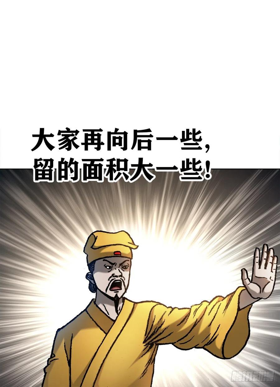 1063荒野访客-中国惊奇先生（神鬼七杀令）-权迎升（第4张）