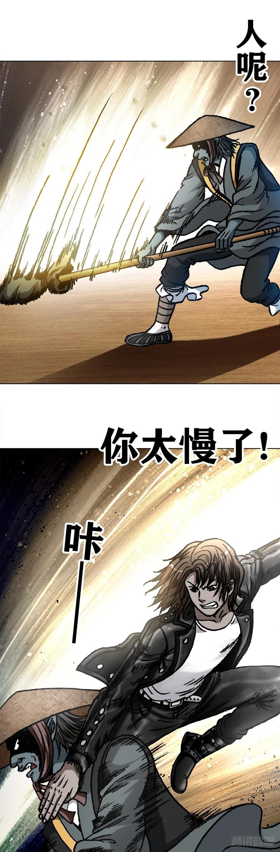 1063荒野访客-中国惊奇先生（神鬼七杀令）-权迎升（第8张）