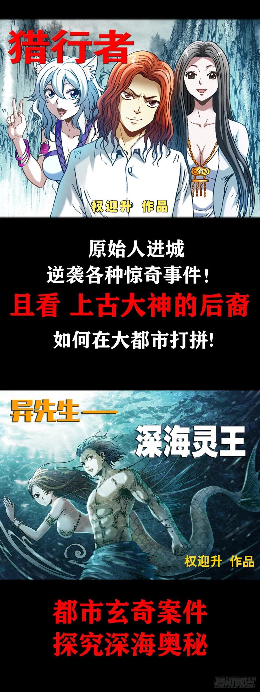 1064嫉妒-中国惊奇先生（神鬼七杀令）-权迎升（第19张）