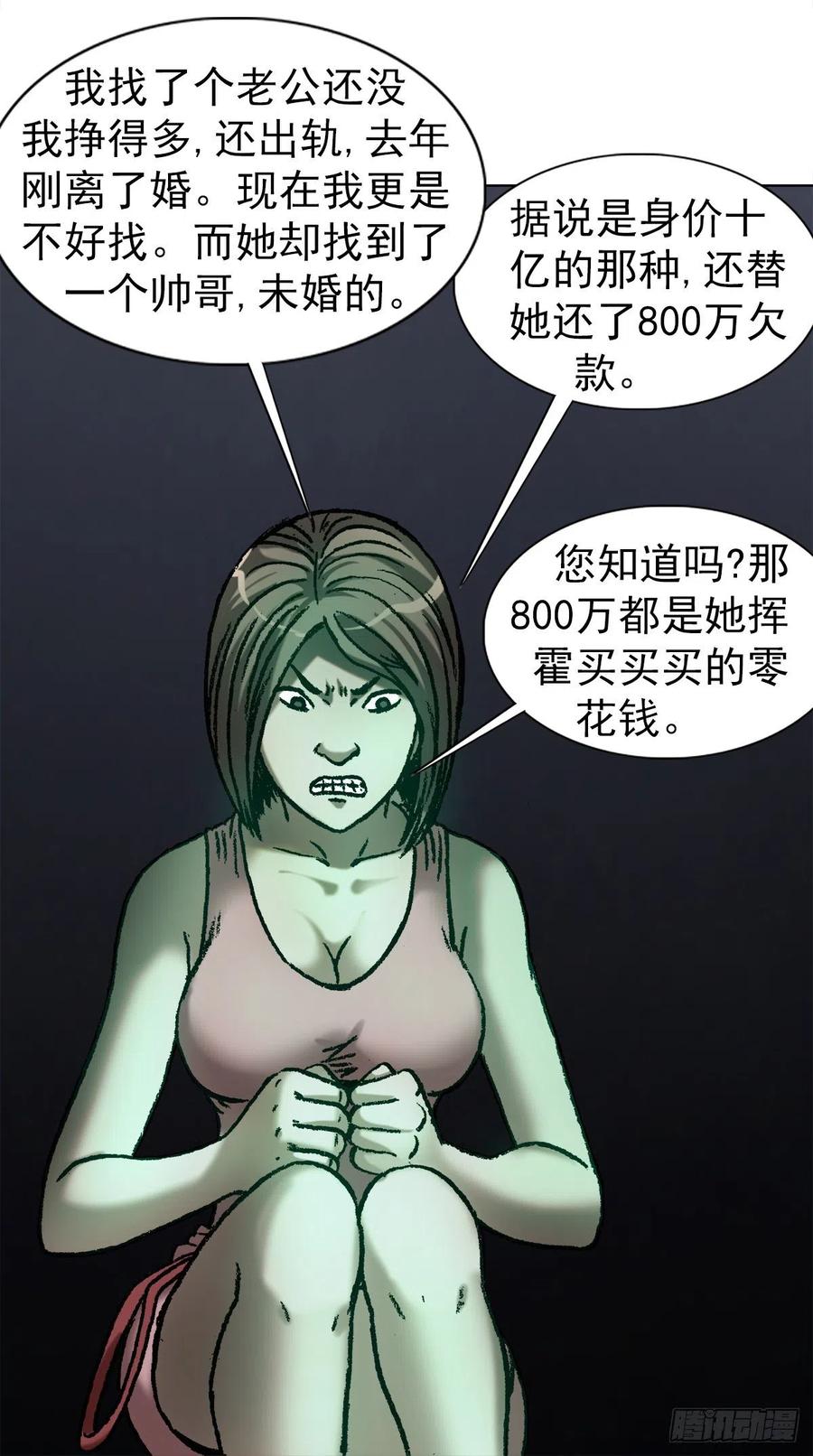 1064嫉妒-中国惊奇先生（神鬼七杀令）-权迎升（第8张）
