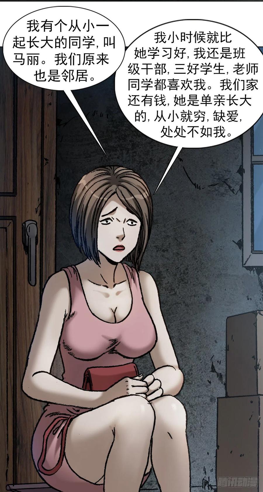 1064嫉妒-中国惊奇先生（神鬼七杀令）-权迎升（第6张）