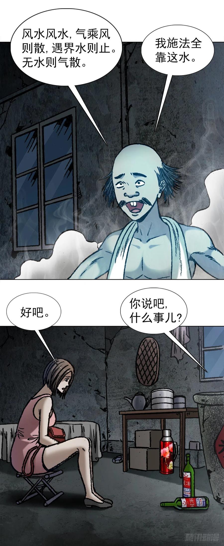 1064嫉妒-中国惊奇先生（神鬼七杀令）-权迎升（第5张）