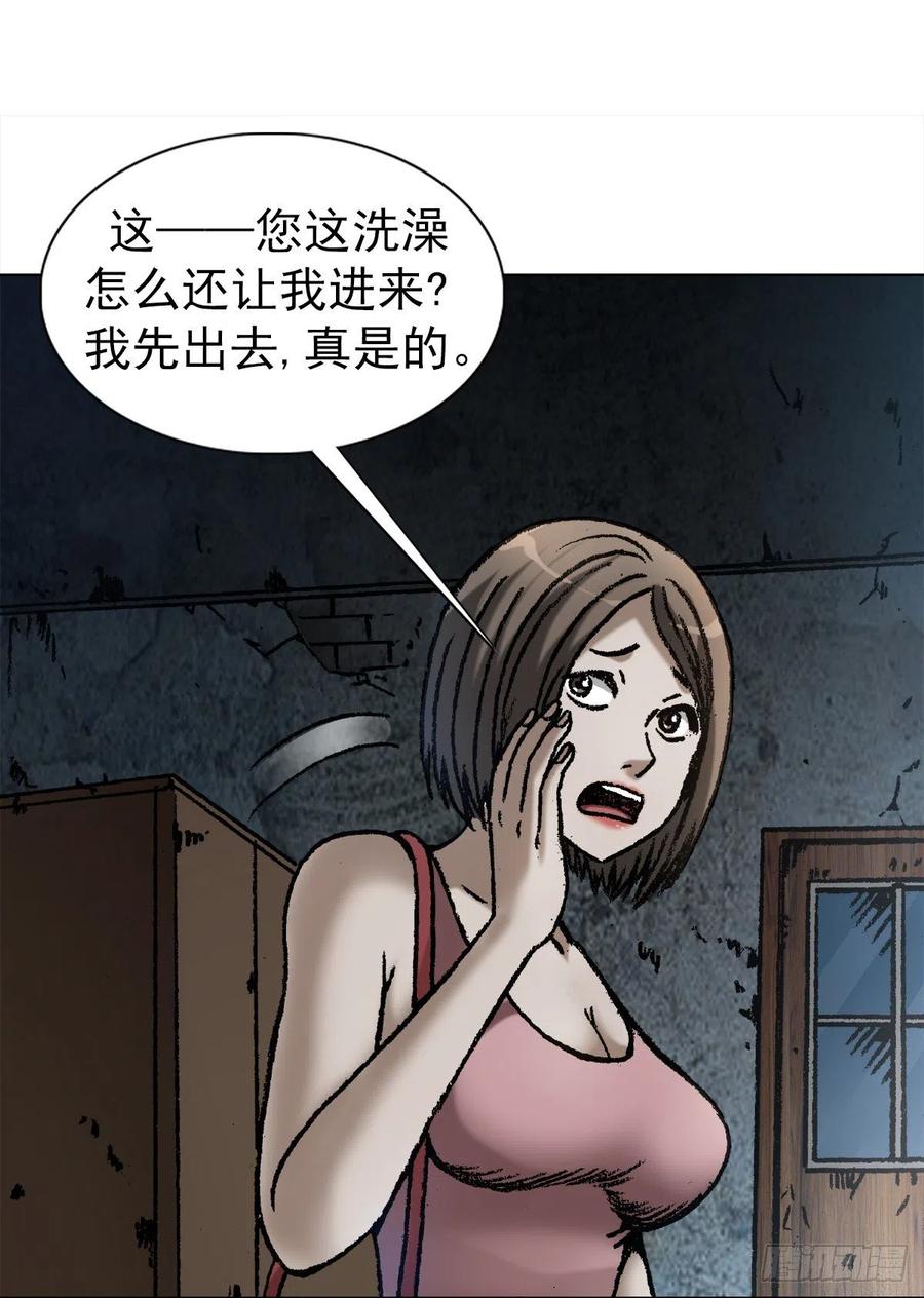 1064嫉妒-中国惊奇先生（神鬼七杀令）-权迎升（第3张）