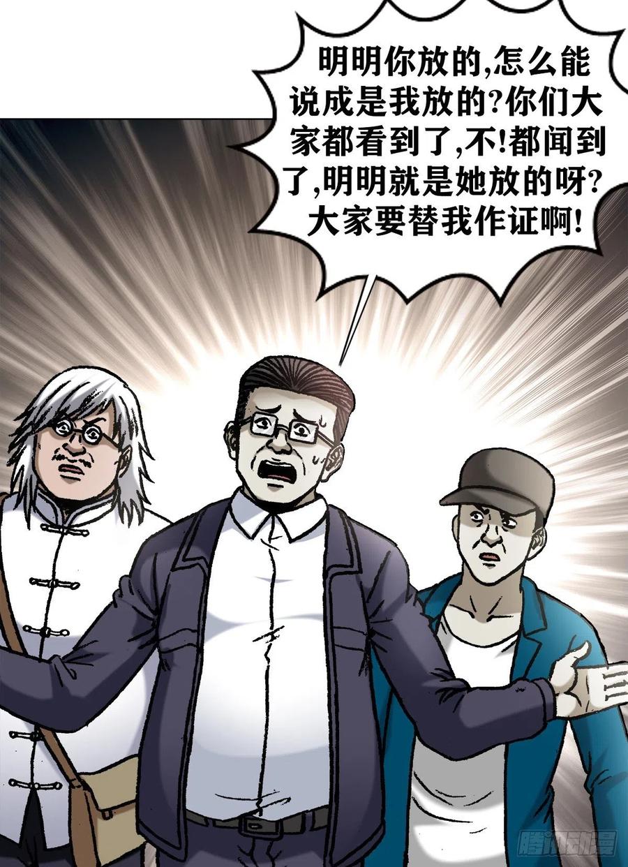 1065当众出丑-中国惊奇先生（神鬼七杀令）-权迎升（第5张）