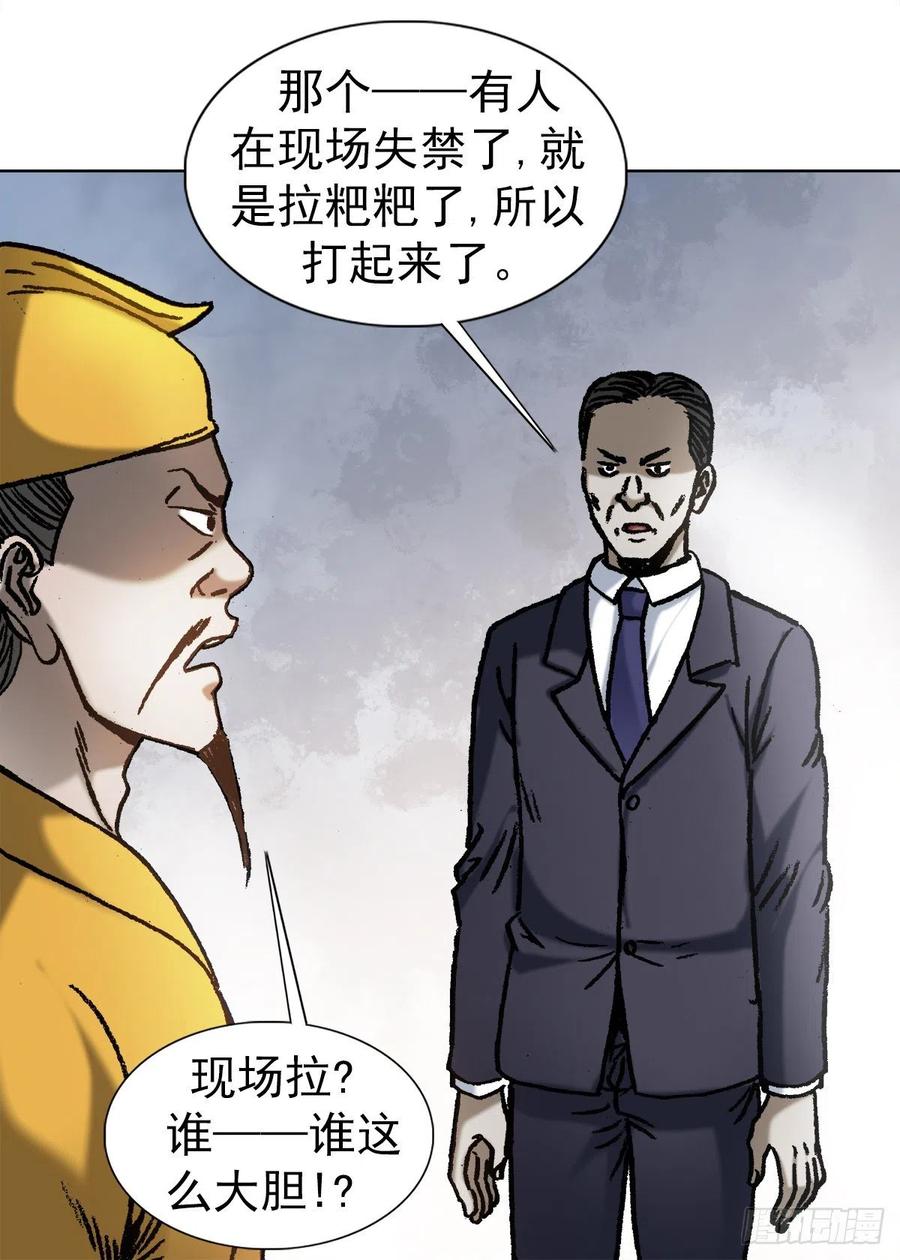 1065当众出丑-中国惊奇先生（神鬼七杀令）-权迎升（第14张）