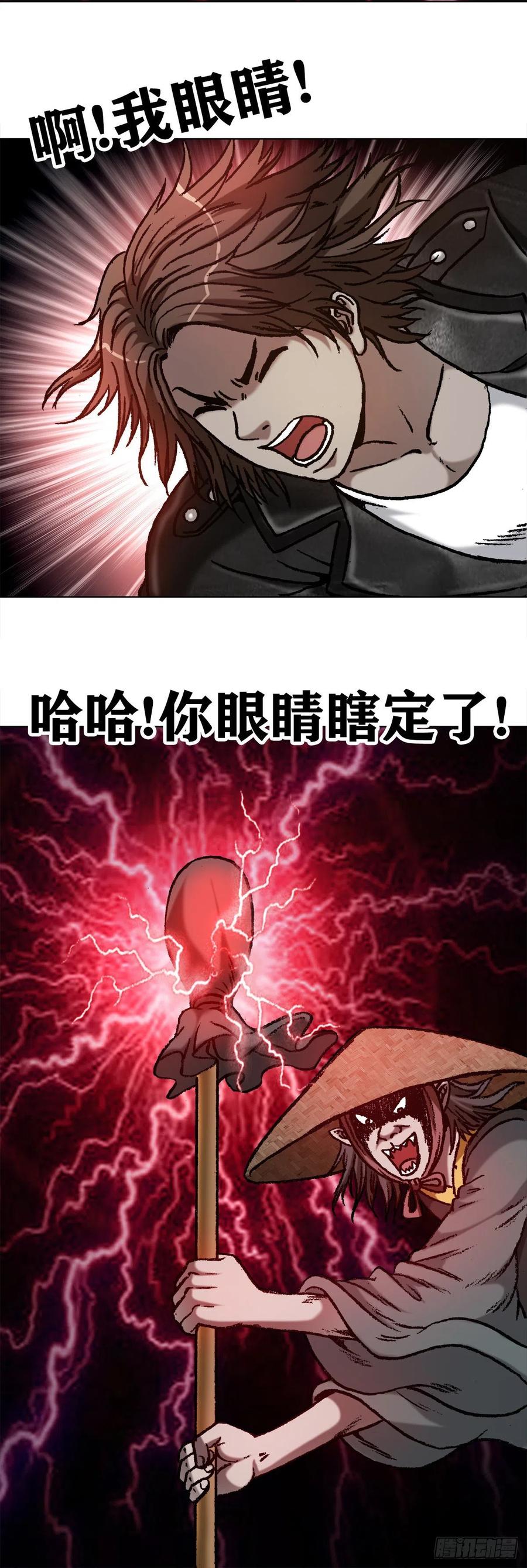 1066晦气女友-中国惊奇先生（神鬼七杀令）-权迎升（第5张）