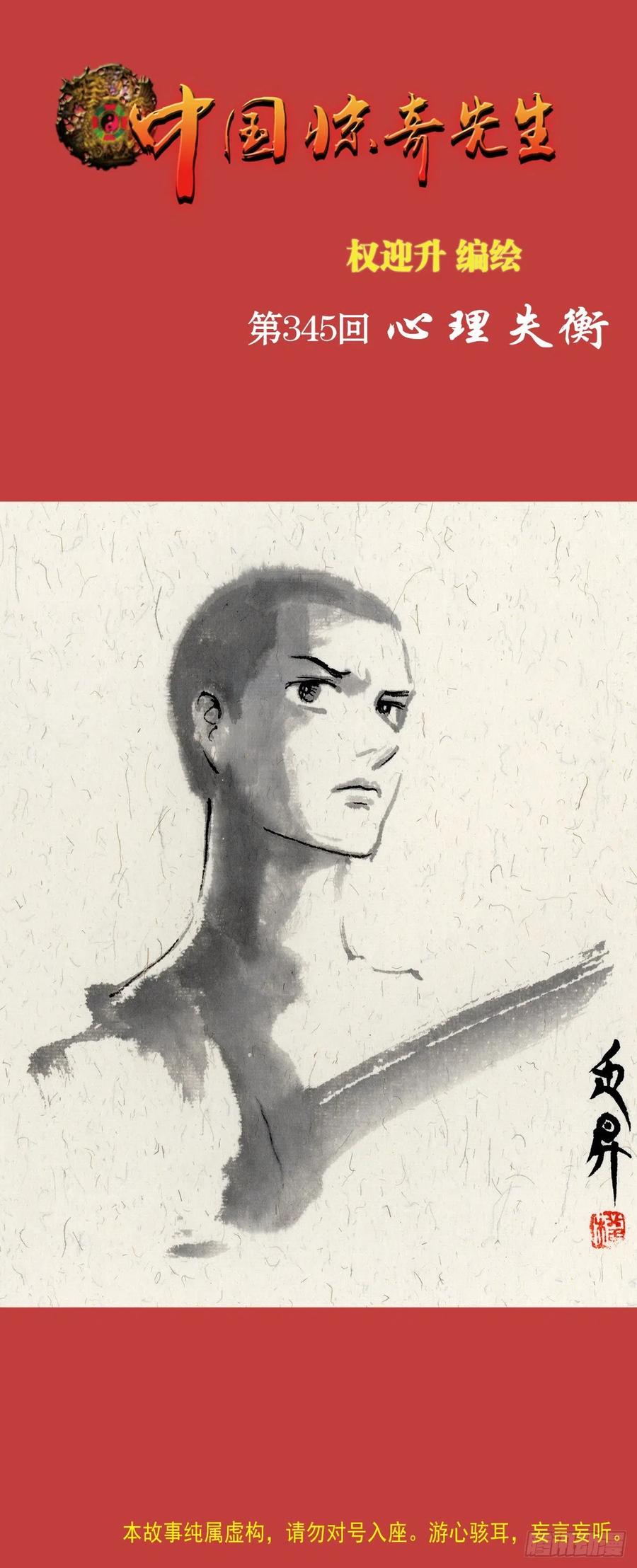 1066晦气女友-中国惊奇先生（神鬼七杀令）-权迎升（第1张）