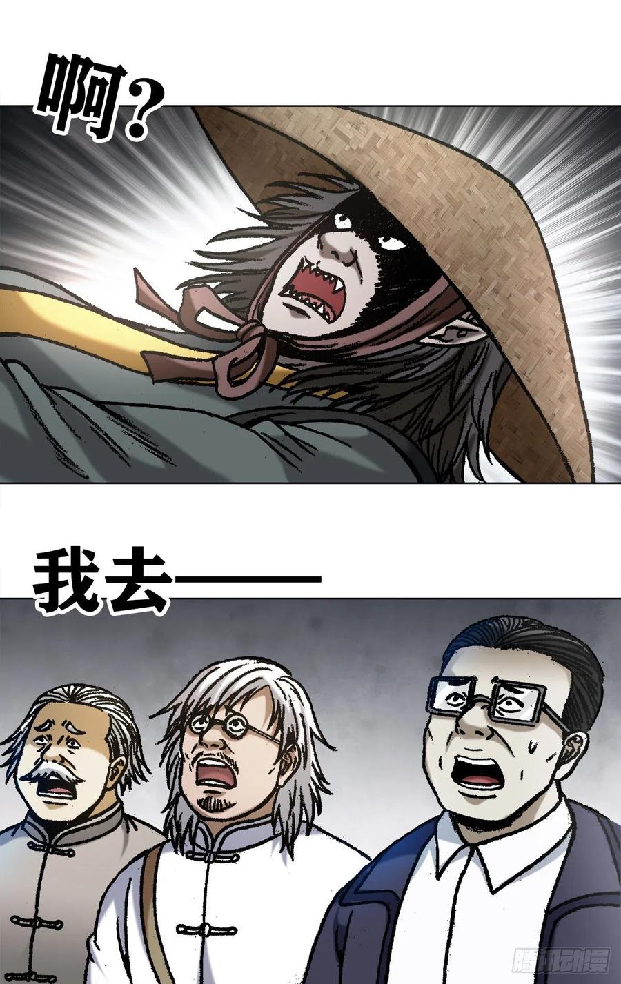 1066晦气女友-中国惊奇先生（神鬼七杀令）-权迎升（第12张）