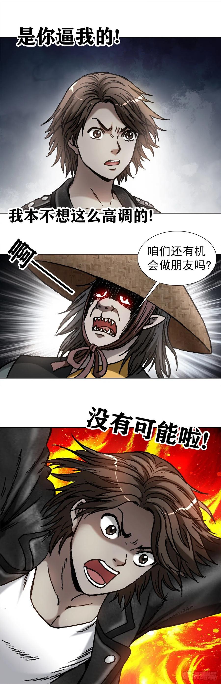 1066晦气女友-中国惊奇先生（神鬼七杀令）-权迎升（第14张）