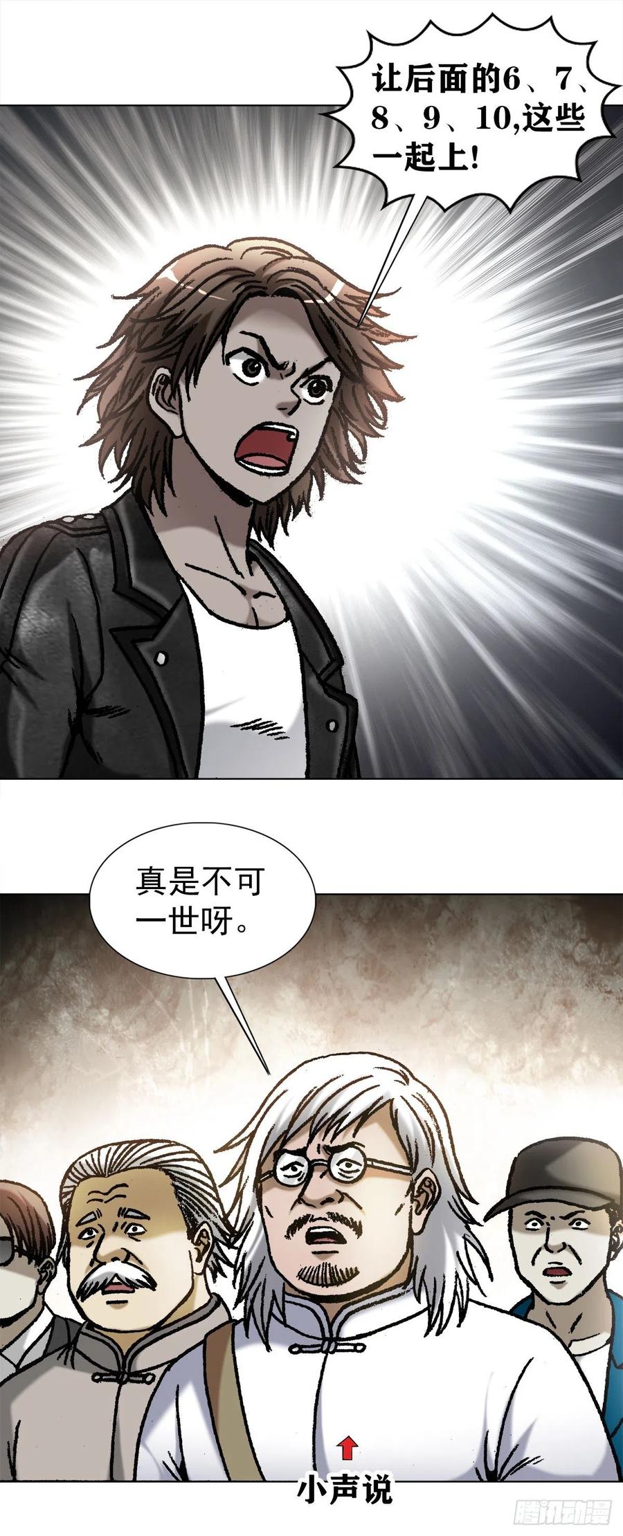 1067继续倒霉-中国惊奇先生（神鬼七杀令）-权迎升（第3张）