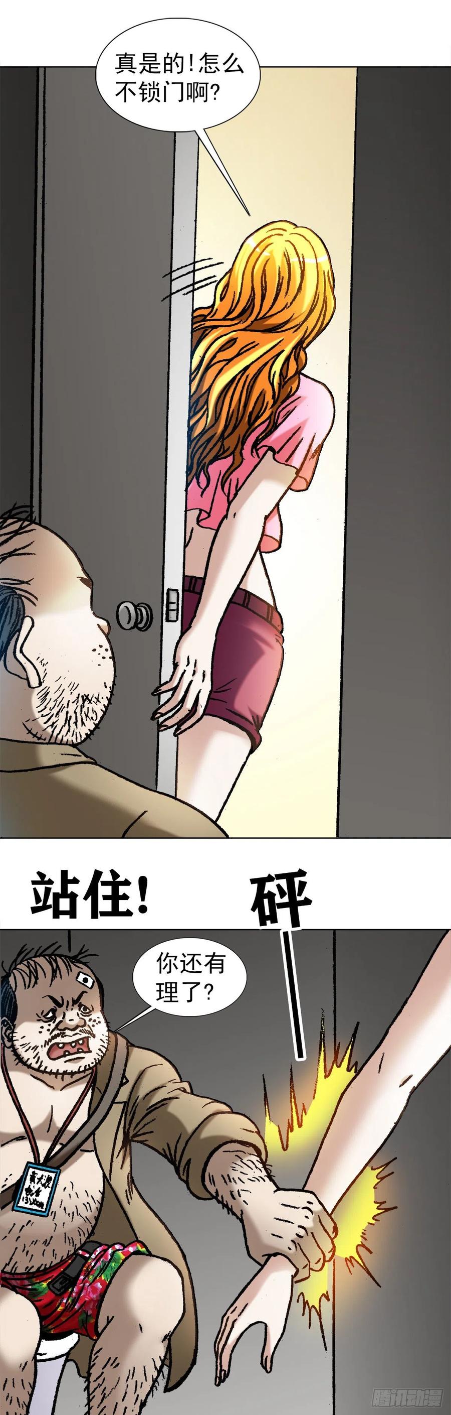1067继续倒霉-中国惊奇先生（神鬼七杀令）-权迎升（第13张）