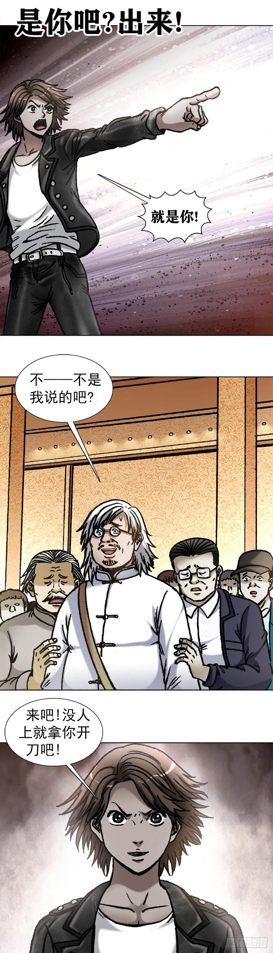 1067继续倒霉-中国惊奇先生（神鬼七杀令）-权迎升（第6张）