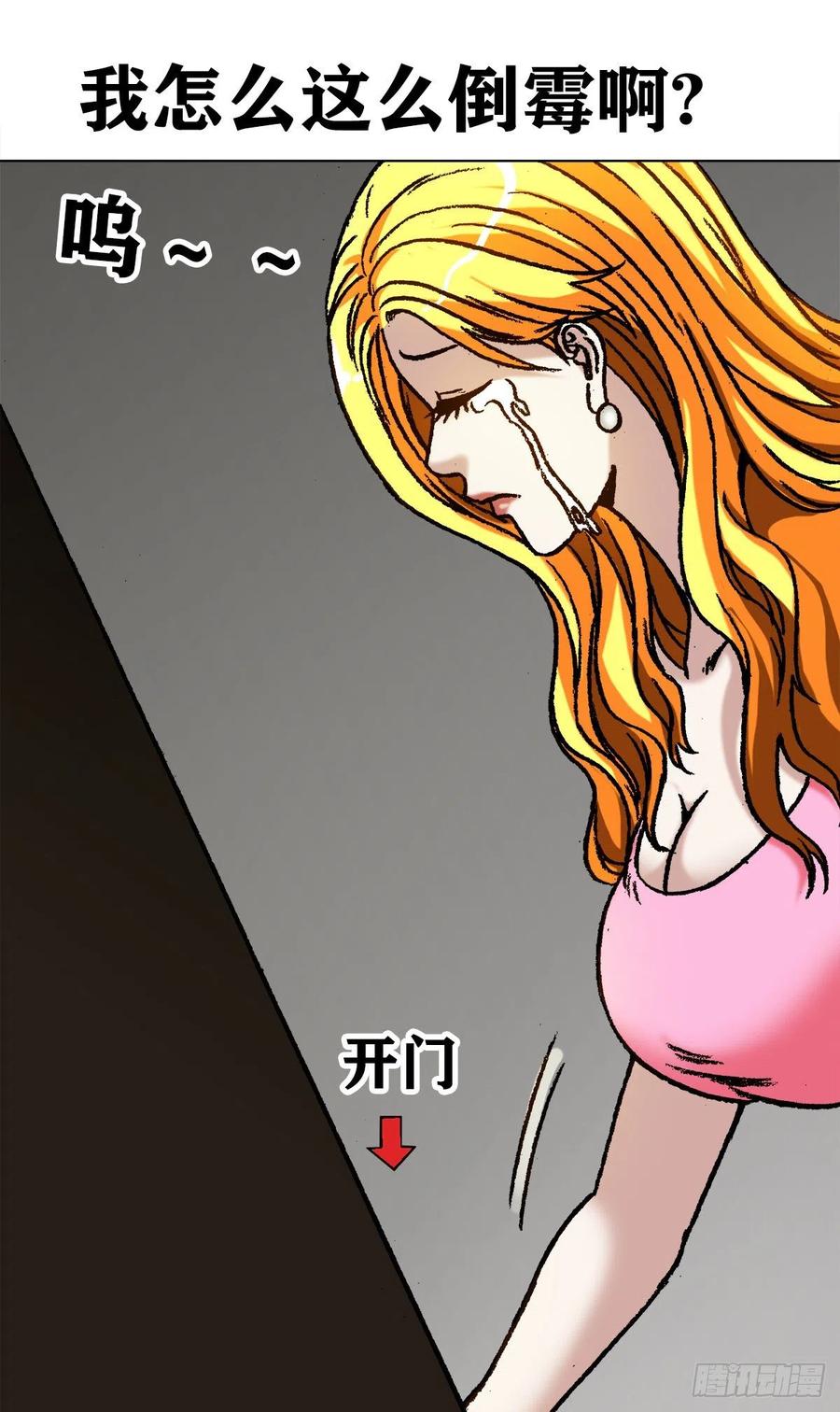 1067继续倒霉-中国惊奇先生（神鬼七杀令）-权迎升（第11张）