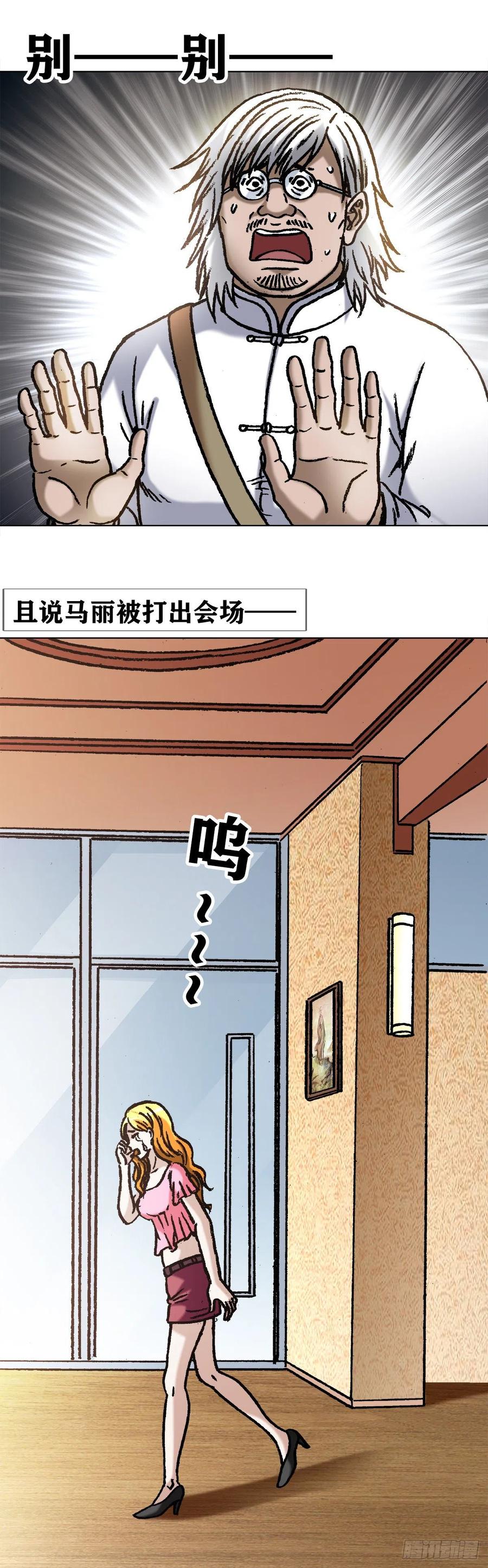 1067继续倒霉-中国惊奇先生（神鬼七杀令）-权迎升（第7张）
