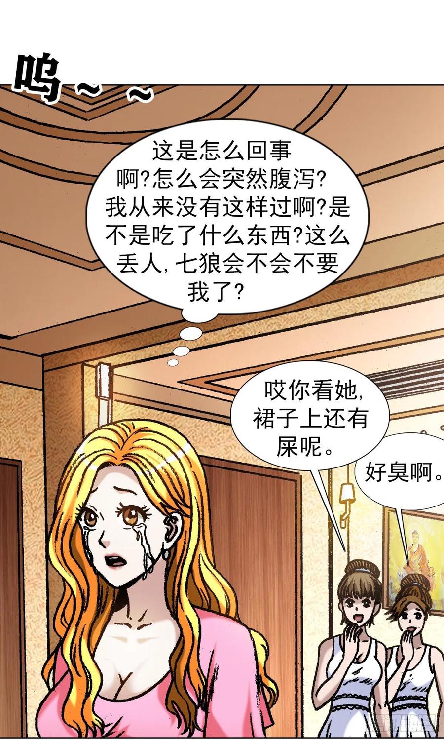 1067继续倒霉-中国惊奇先生（神鬼七杀令）-权迎升（第9张）