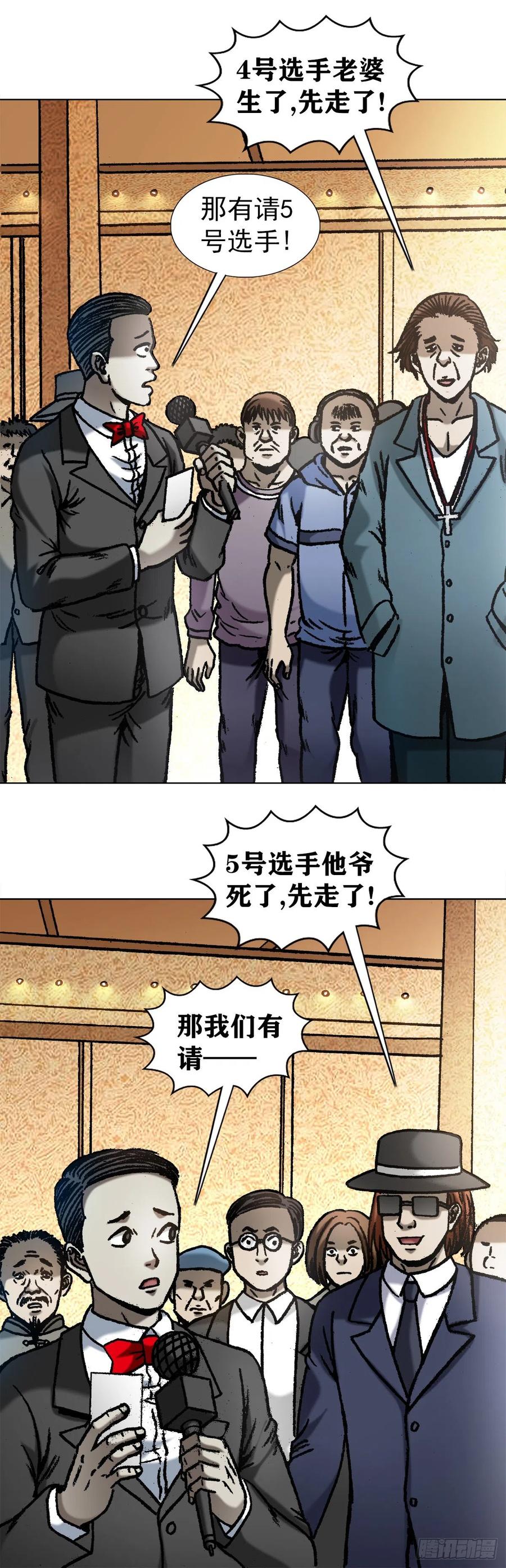 1067继续倒霉-中国惊奇先生（神鬼七杀令）-权迎升（第2张）
