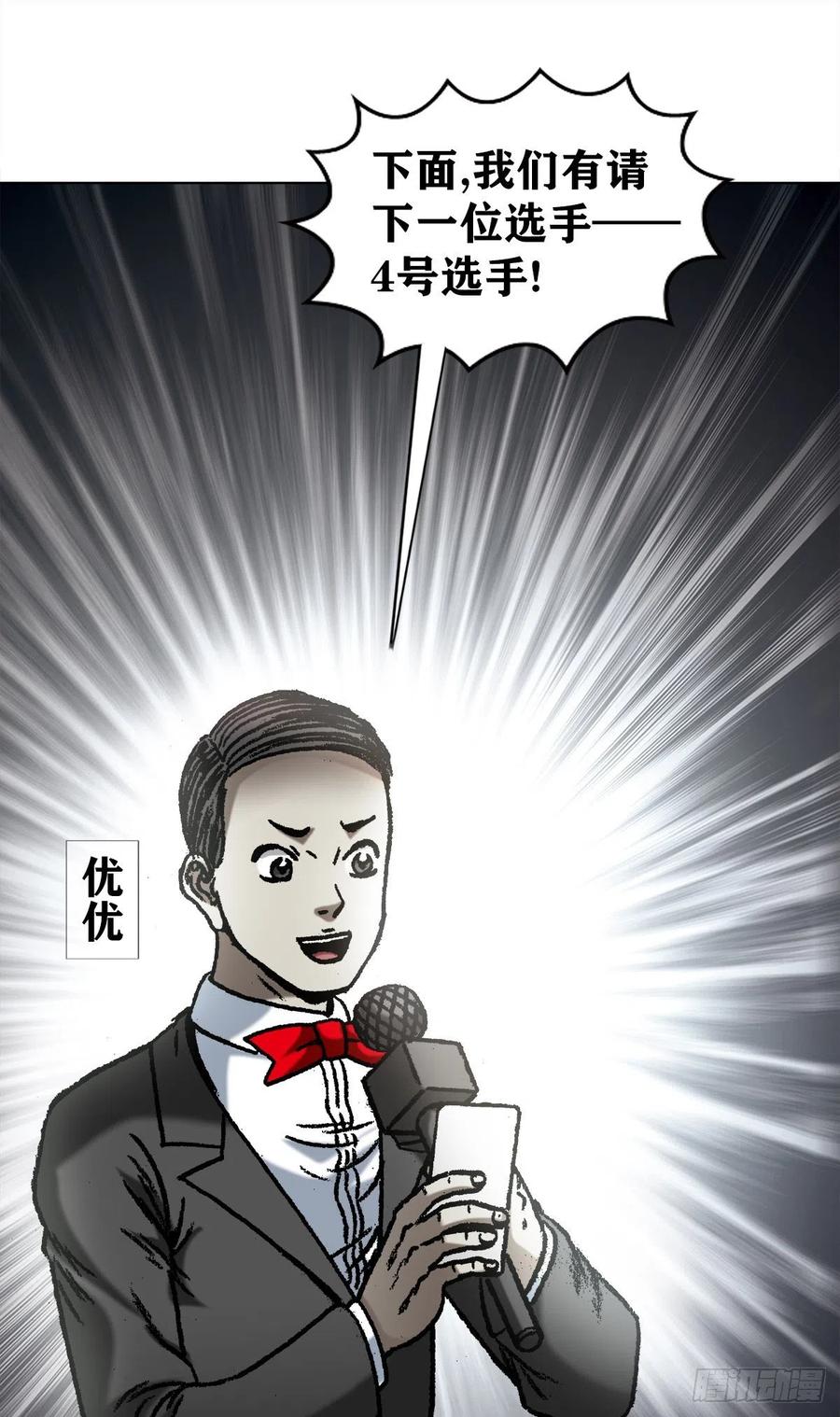 1067继续倒霉-中国惊奇先生（神鬼七杀令）-权迎升（第1张）
