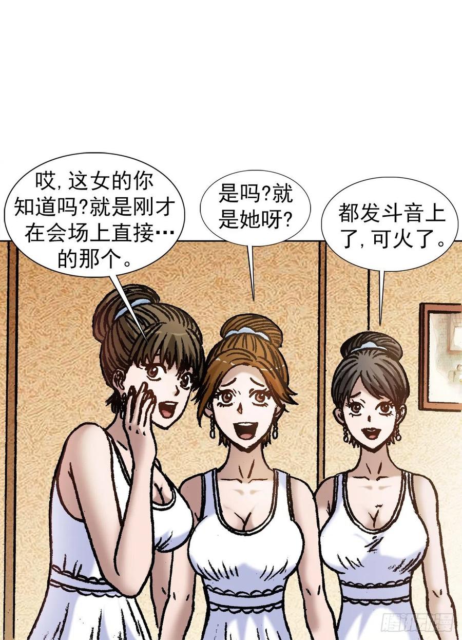 1067继续倒霉-中国惊奇先生（神鬼七杀令）-权迎升（第8张）