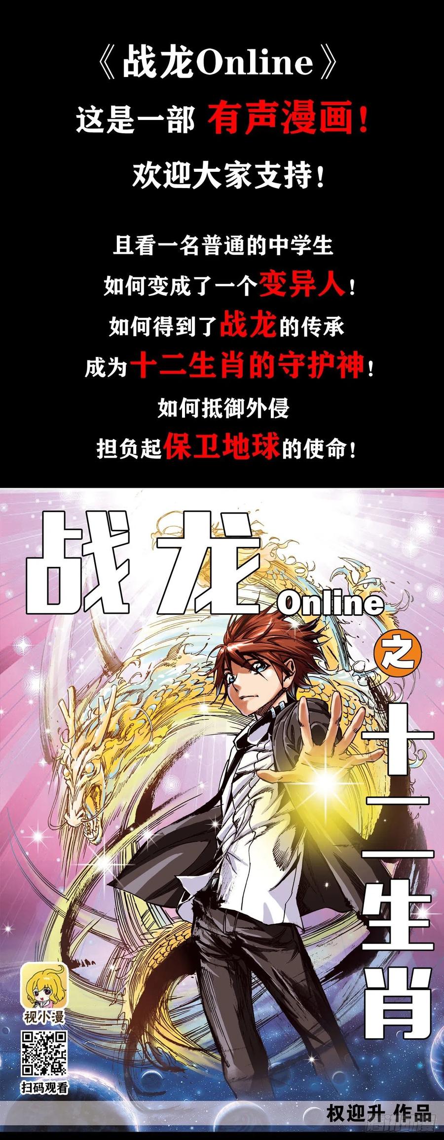 1068幸灾乐祸-中国惊奇先生（神鬼七杀令）-权迎升（第18张）