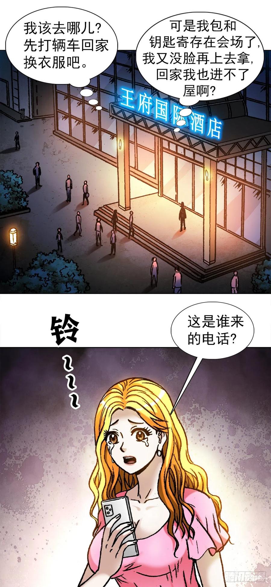1068幸灾乐祸-中国惊奇先生（神鬼七杀令）-权迎升（第4张）