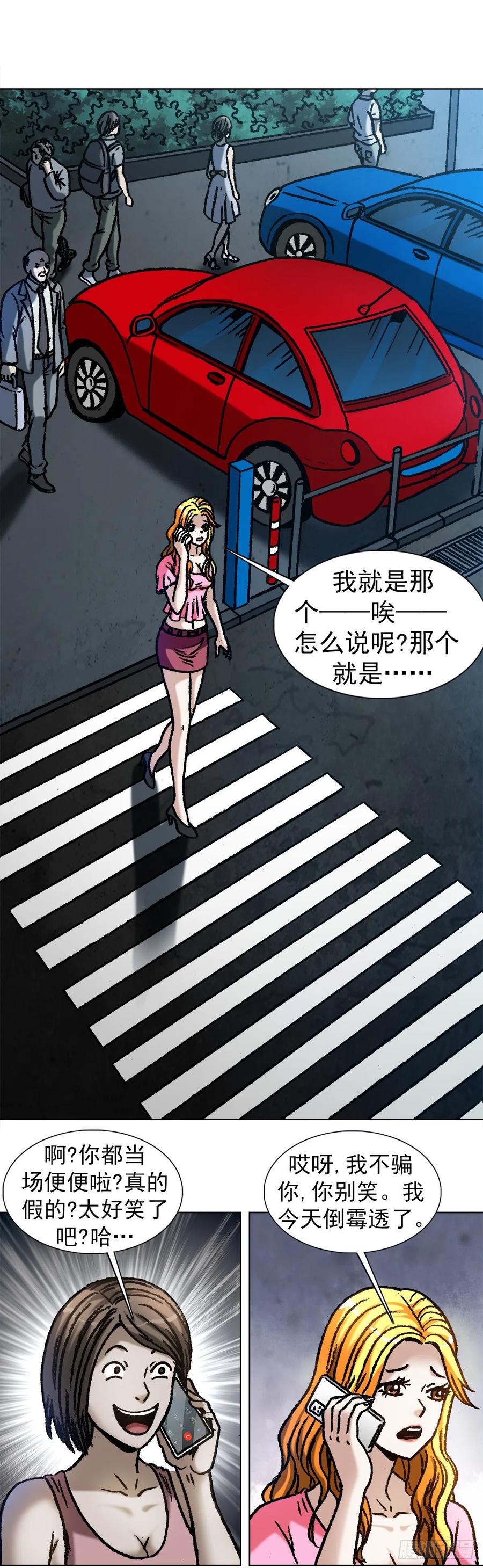 1068幸灾乐祸-中国惊奇先生（神鬼七杀令）-权迎升（第9张）