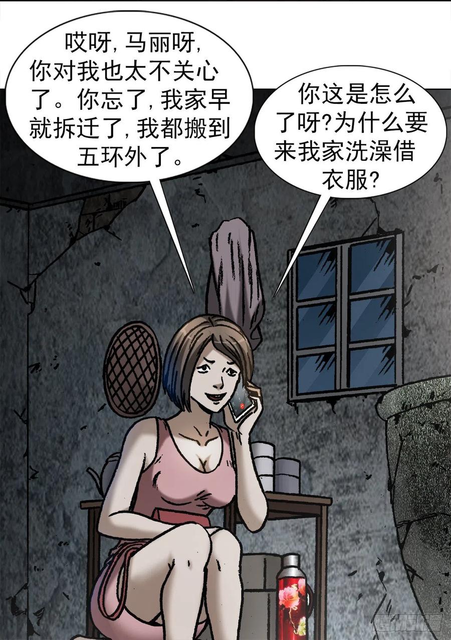 1068幸灾乐祸-中国惊奇先生（神鬼七杀令）-权迎升（第6张）