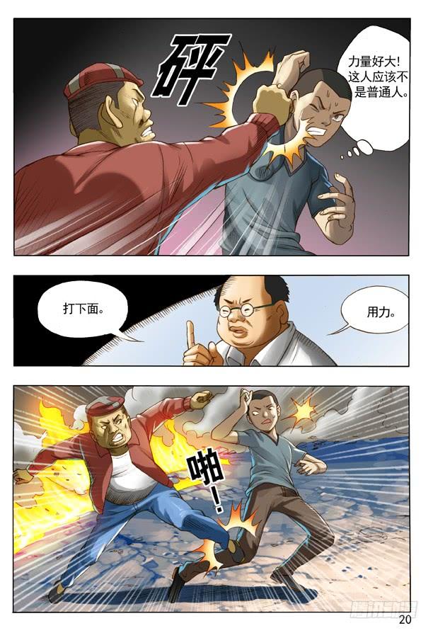106伤不起的城隍-中国惊奇先生（神鬼七杀令）-权迎升（第5张）
