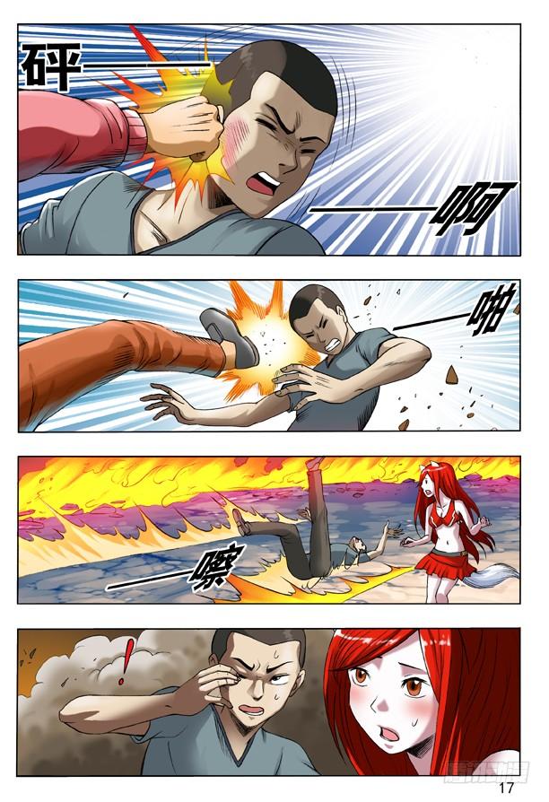 106伤不起的城隍-中国惊奇先生（神鬼七杀令）-权迎升（第2张）