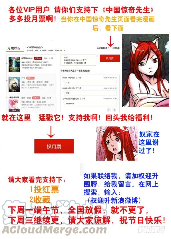 106伤不起的城隍-中国惊奇先生（神鬼七杀令）-权迎升（第1张）
