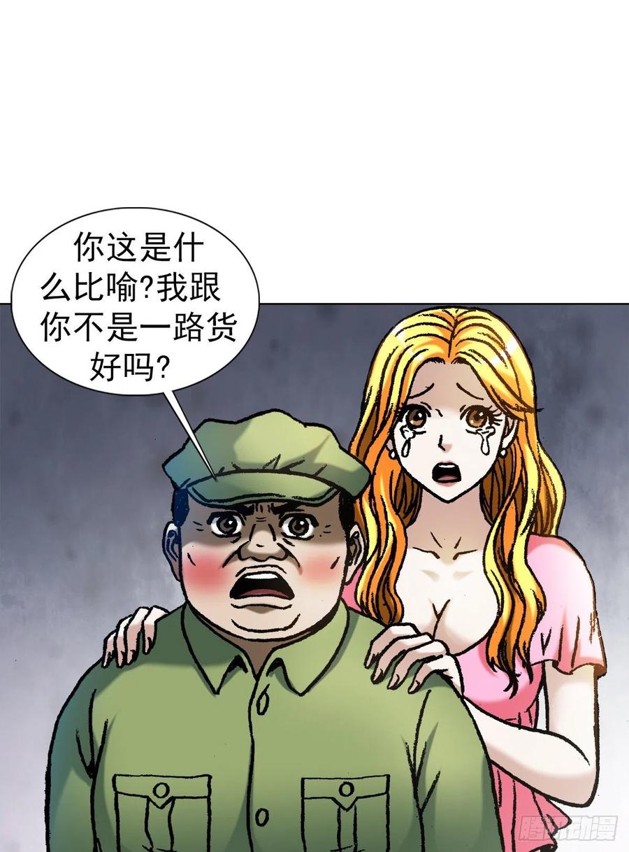 1069拍砖赐教-中国惊奇先生（神鬼七杀令）-权迎升（第7张）