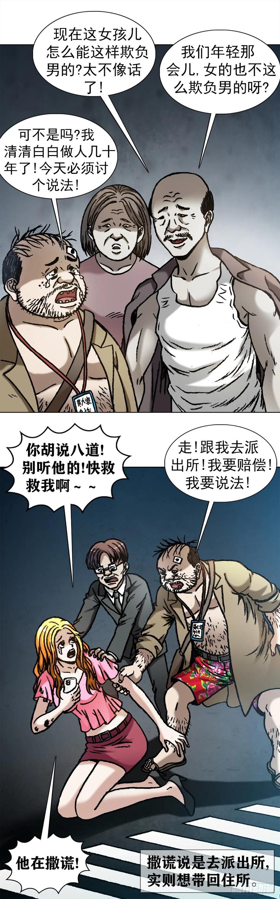 1069拍砖赐教-中国惊奇先生（神鬼七杀令）-权迎升（第2张）