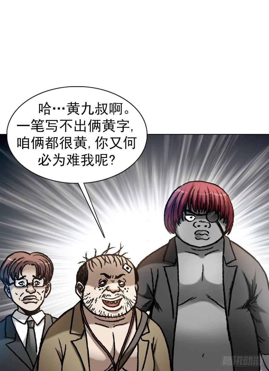 1069拍砖赐教-中国惊奇先生（神鬼七杀令）-权迎升（第6张）