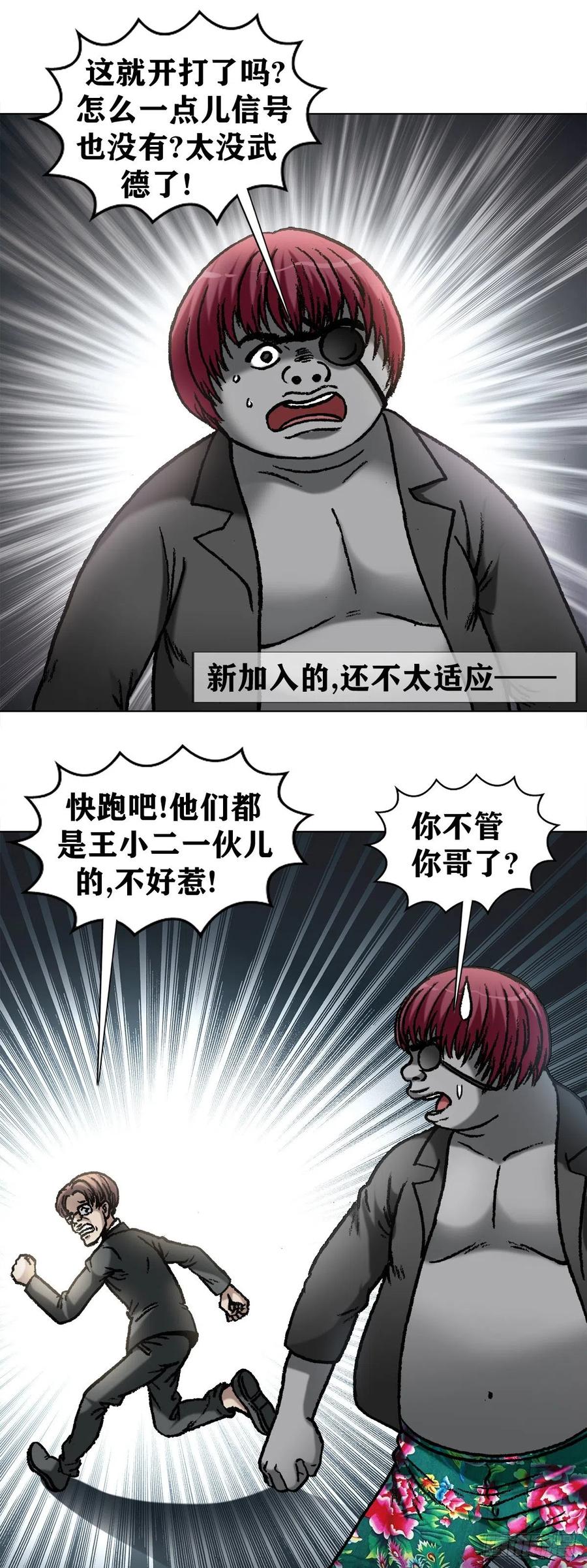 1069拍砖赐教-中国惊奇先生（神鬼七杀令）-权迎升（第11张）