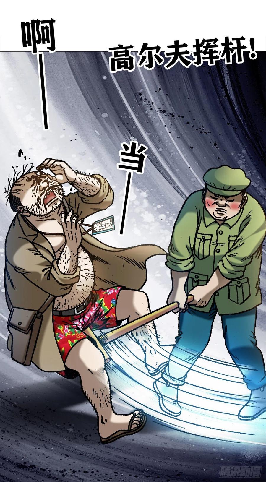 1069拍砖赐教-中国惊奇先生（神鬼七杀令）-权迎升（第10张）
