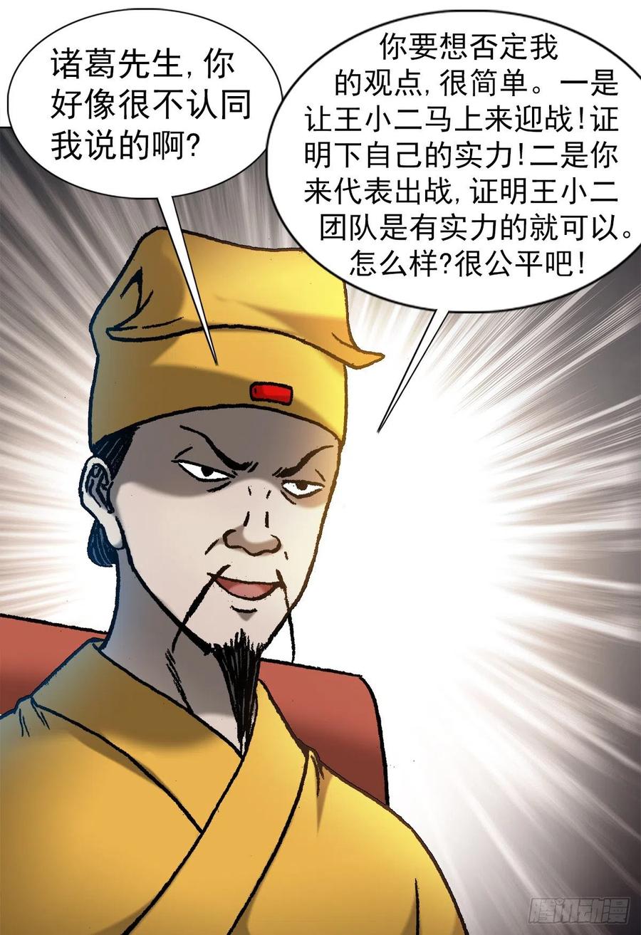 1070舌战群雄-中国惊奇先生（神鬼七杀令）-权迎升（第5张）