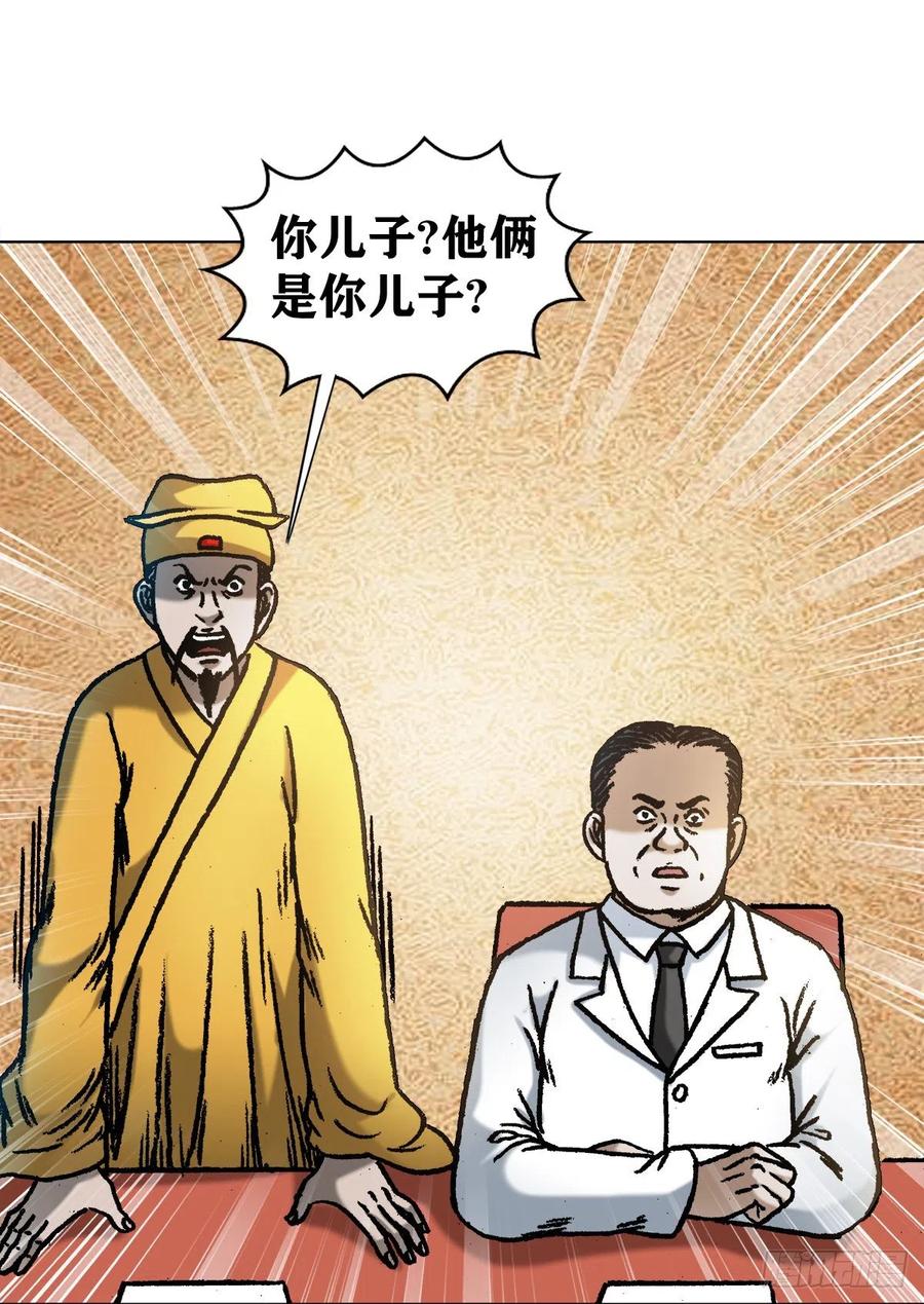 1070舌战群雄-中国惊奇先生（神鬼七杀令）-权迎升（第11张）