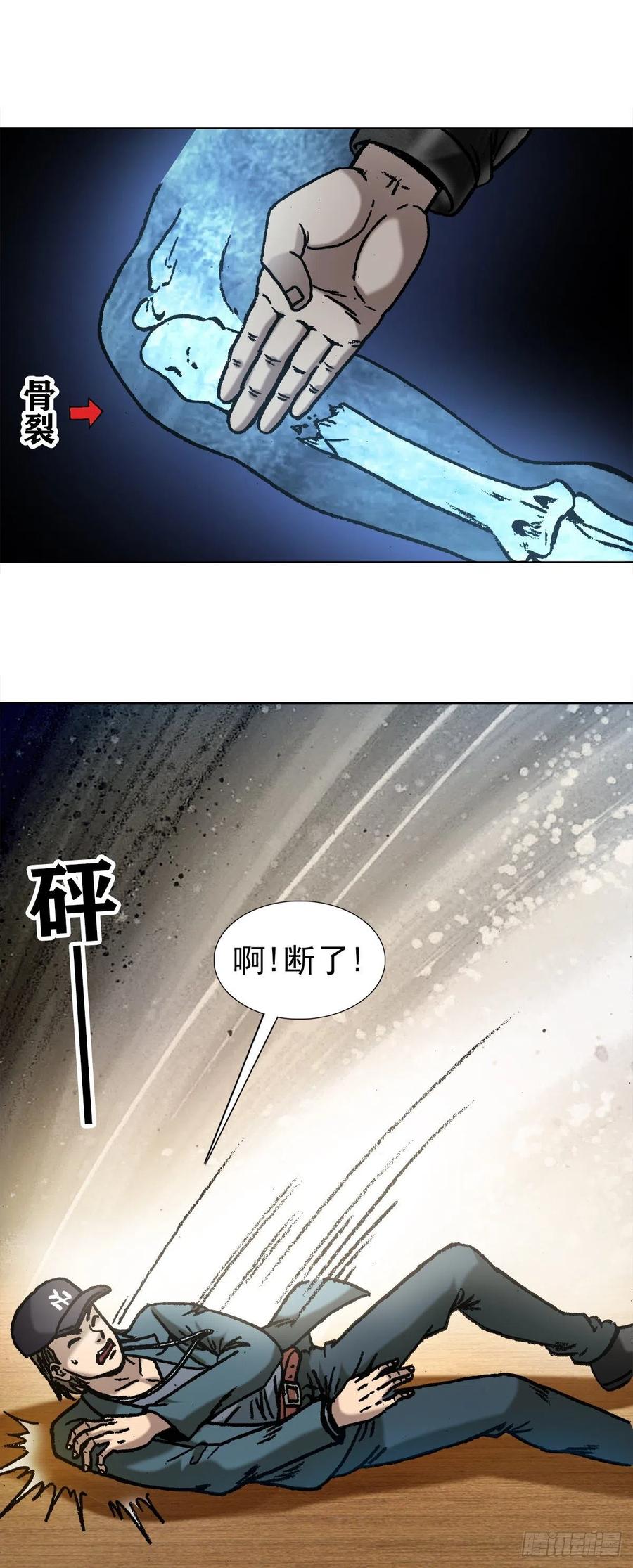 1071直播带货-中国惊奇先生（神鬼七杀令）-权迎升（第4张）