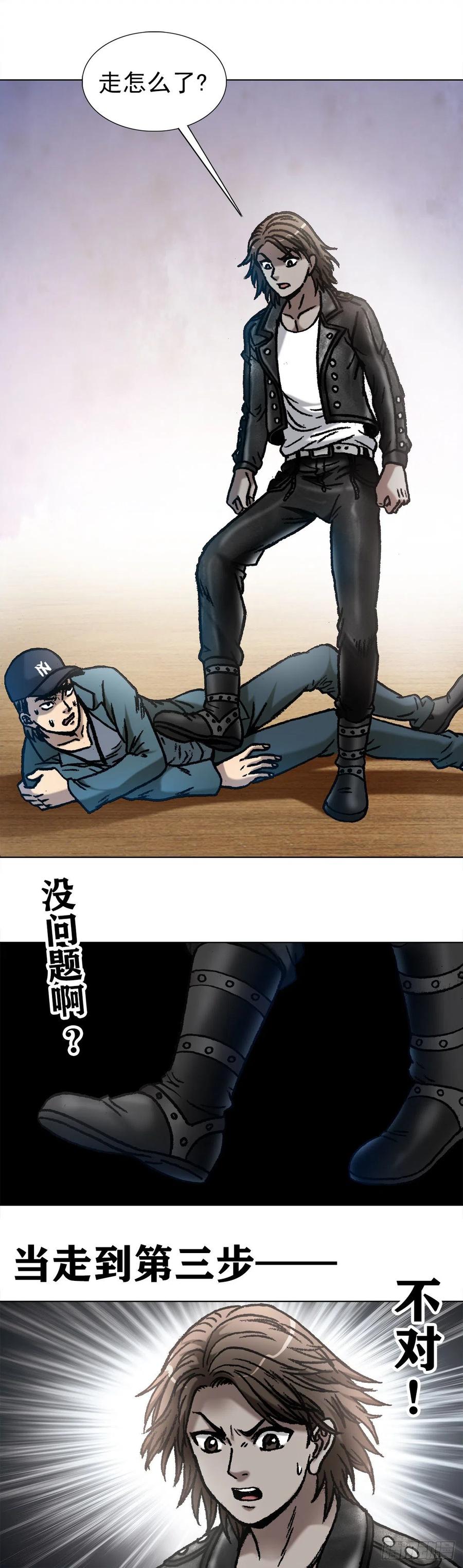 1071直播带货-中国惊奇先生（神鬼七杀令）-权迎升（第7张）